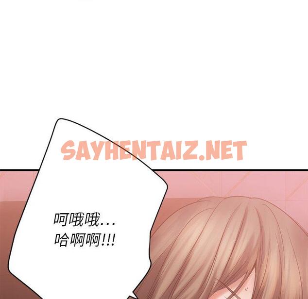 查看漫画欲望食物链 - 第21话 - sayhentaiz.net中的618781图片