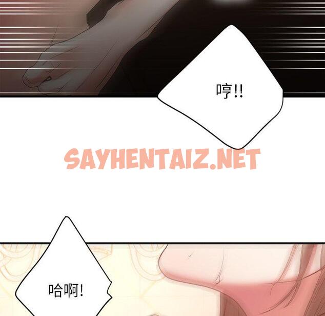 查看漫画欲望食物链 - 第21话 - sayhentaiz.net中的618800图片