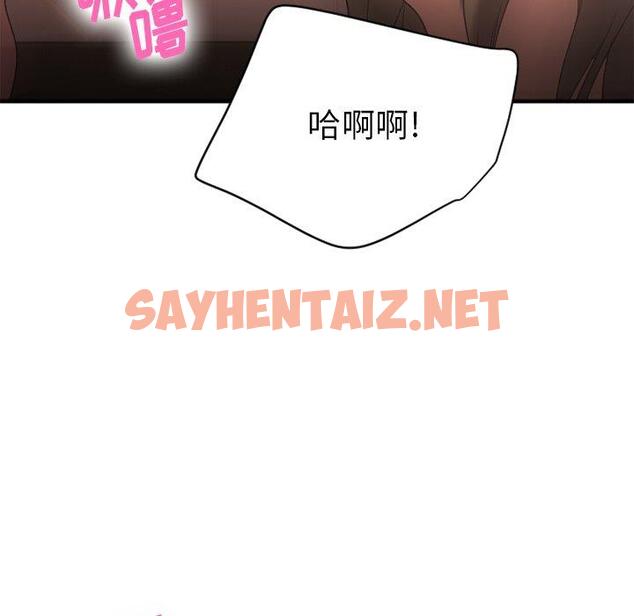 查看漫画欲望食物链 - 第21话 - sayhentaiz.net中的618805图片