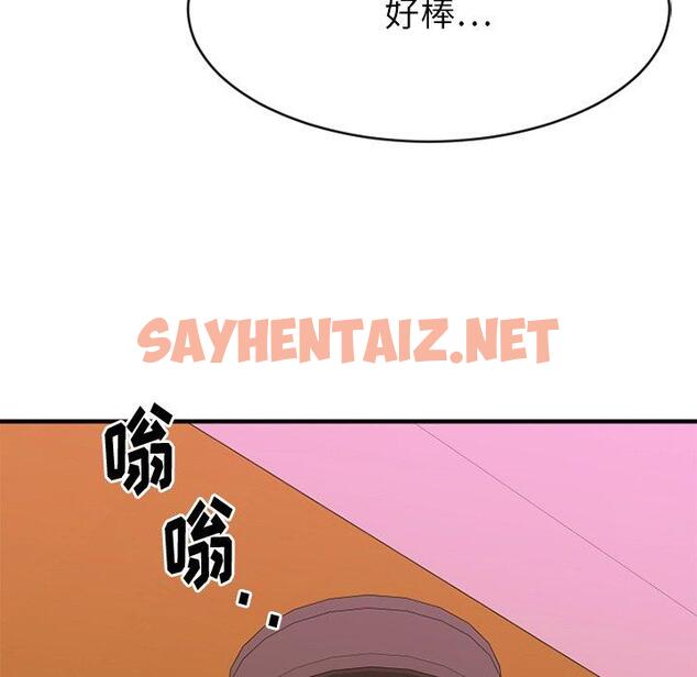 查看漫画欲望食物链 - 第21话 - sayhentaiz.net中的618809图片