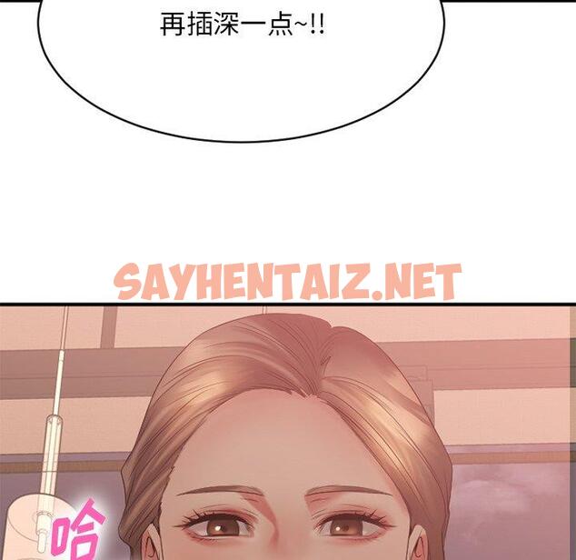 查看漫画欲望食物链 - 第21话 - sayhentaiz.net中的618817图片