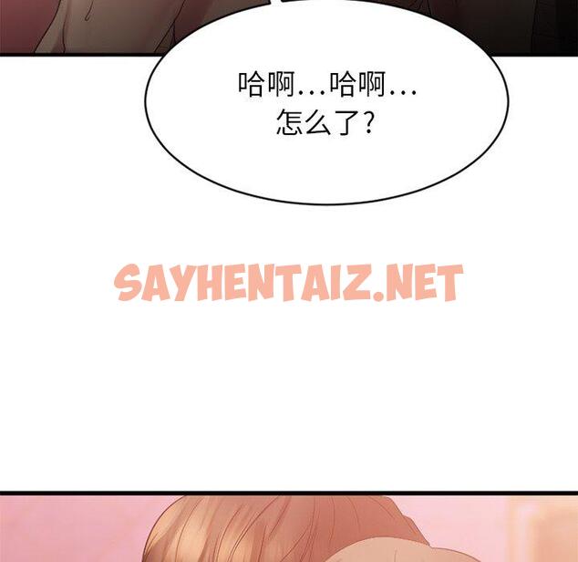 查看漫画欲望食物链 - 第21话 - sayhentaiz.net中的618825图片