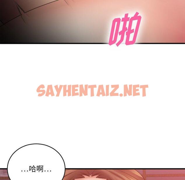 查看漫画欲望食物链 - 第22话 - sayhentaiz.net中的618869图片