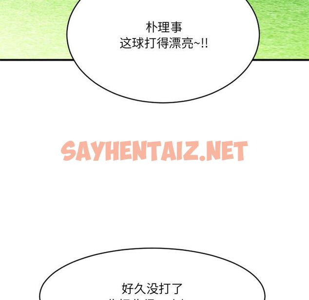 查看漫画欲望食物链 - 第22话 - sayhentaiz.net中的618890图片