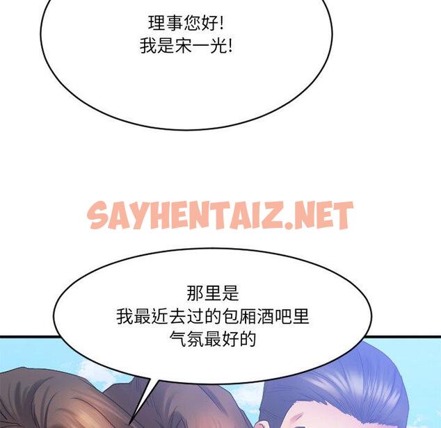 查看漫画欲望食物链 - 第22话 - sayhentaiz.net中的618895图片