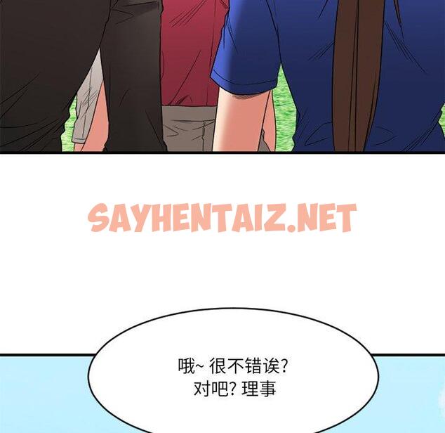 查看漫画欲望食物链 - 第22话 - sayhentaiz.net中的618910图片