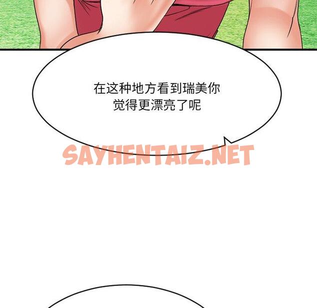 查看漫画欲望食物链 - 第22话 - sayhentaiz.net中的618914图片