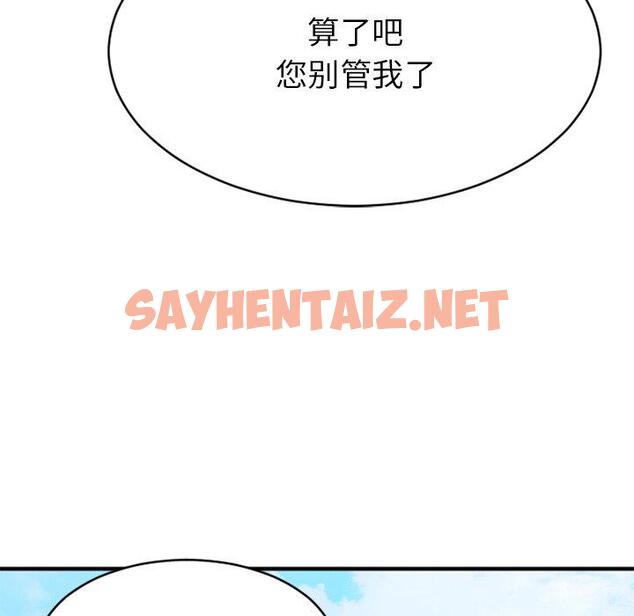 查看漫画欲望食物链 - 第22话 - sayhentaiz.net中的618941图片