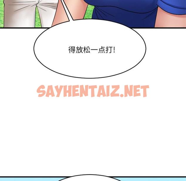 查看漫画欲望食物链 - 第22话 - sayhentaiz.net中的618950图片