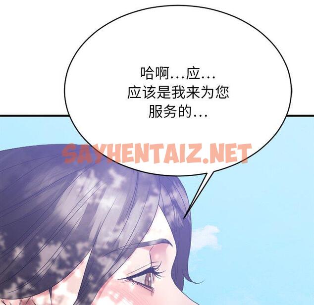 查看漫画欲望食物链 - 第22话 - sayhentaiz.net中的618995图片