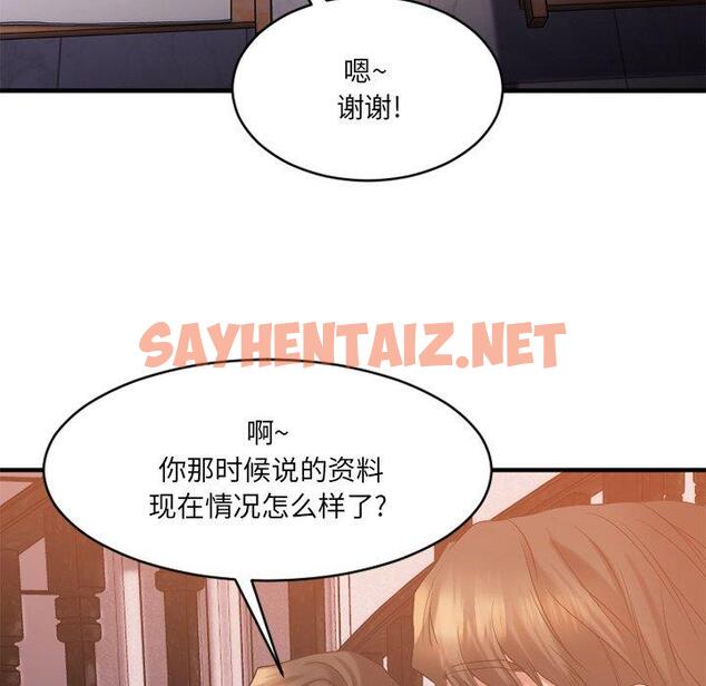 查看漫画欲望食物链 - 第23话 - sayhentaiz.net中的619029图片