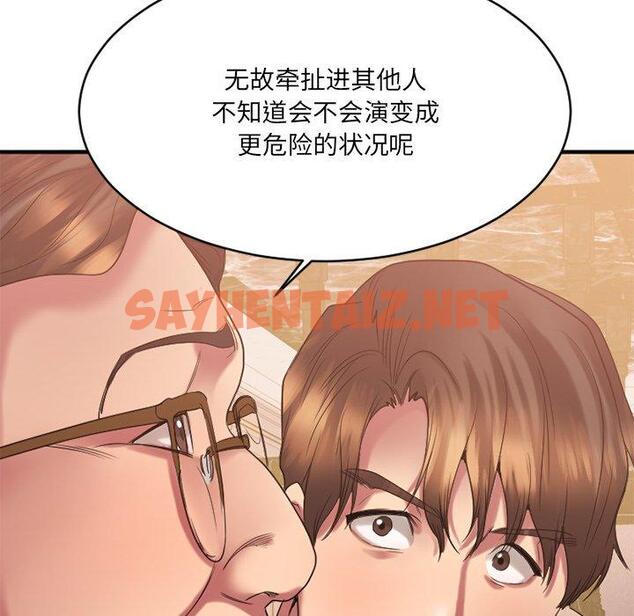 查看漫画欲望食物链 - 第23话 - sayhentaiz.net中的619032图片