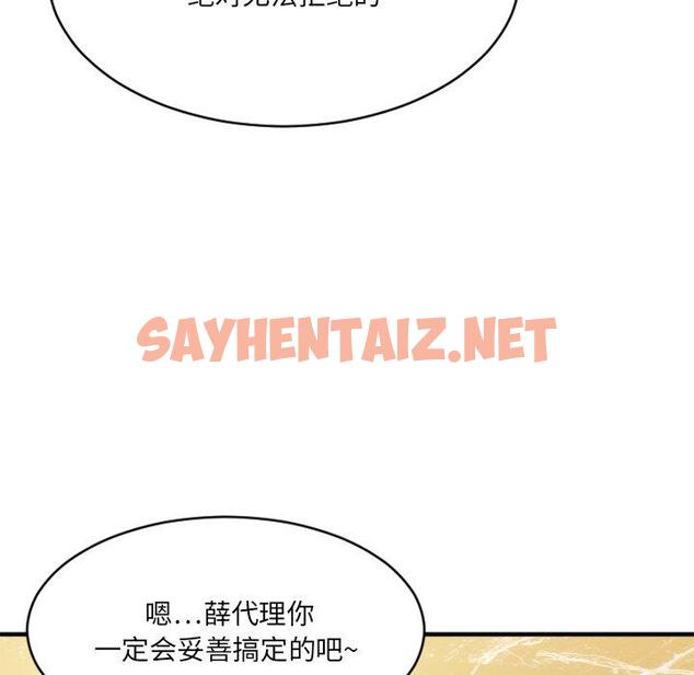 查看漫画欲望食物链 - 第23话 - sayhentaiz.net中的619034图片