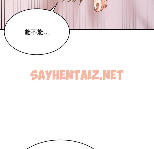 查看漫画欲望食物链 - 第23话 - sayhentaiz.net中的619062图片