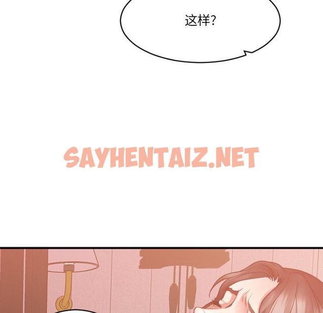 查看漫画欲望食物链 - 第23话 - sayhentaiz.net中的619065图片