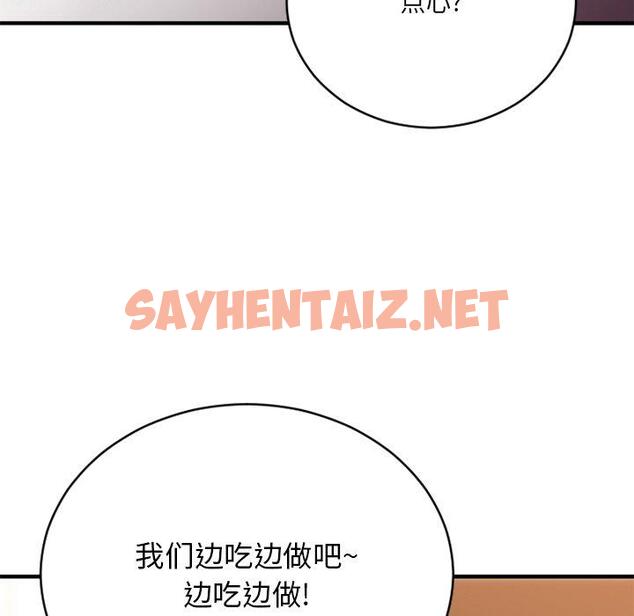 查看漫画欲望食物链 - 第23话 - sayhentaiz.net中的619070图片