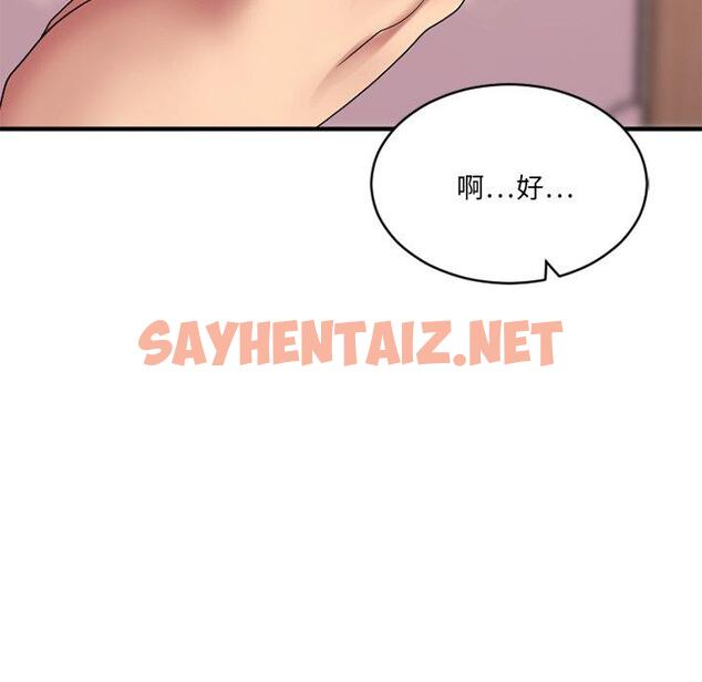 查看漫画欲望食物链 - 第23话 - sayhentaiz.net中的619072图片