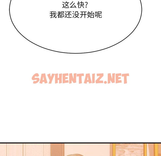 查看漫画欲望食物链 - 第23话 - sayhentaiz.net中的619107图片