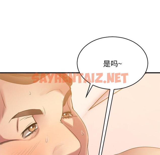 查看漫画欲望食物链 - 第23话 - sayhentaiz.net中的619110图片