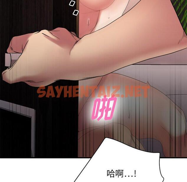 查看漫画欲望食物链 - 第23话 - sayhentaiz.net中的619134图片