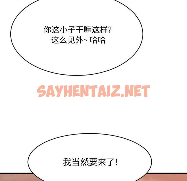 查看漫画欲望食物链 - 第23话 - sayhentaiz.net中的619139图片