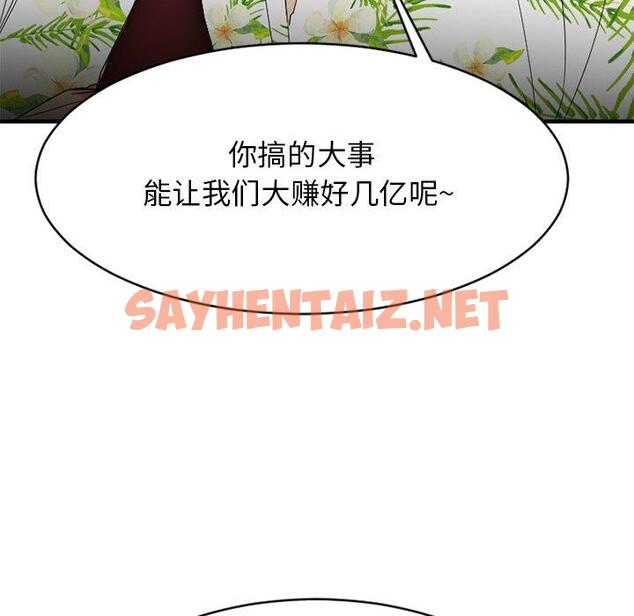 查看漫画欲望食物链 - 第23话 - sayhentaiz.net中的619141图片