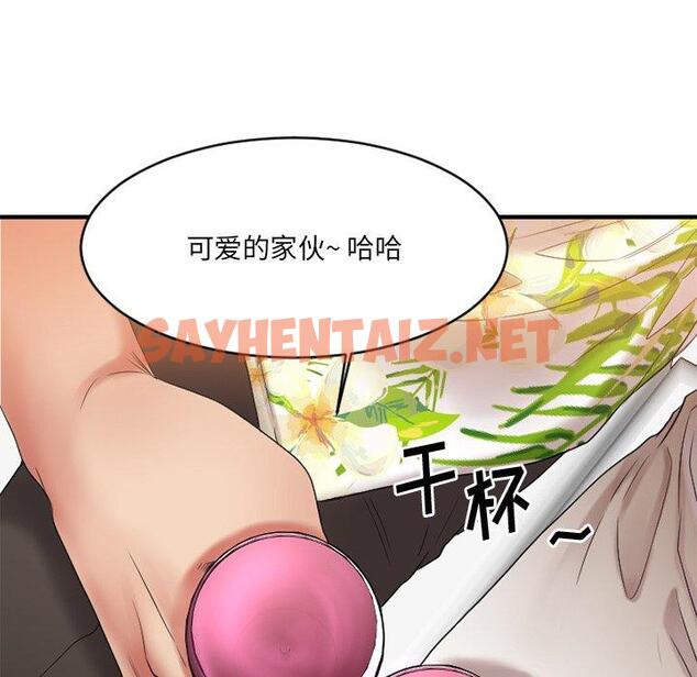 查看漫画欲望食物链 - 第23话 - sayhentaiz.net中的619144图片