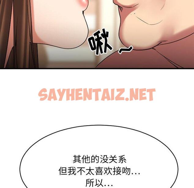 查看漫画欲望食物链 - 第23话 - sayhentaiz.net中的619154图片