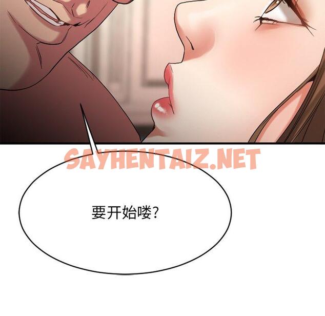 查看漫画欲望食物链 - 第23话 - sayhentaiz.net中的619161图片