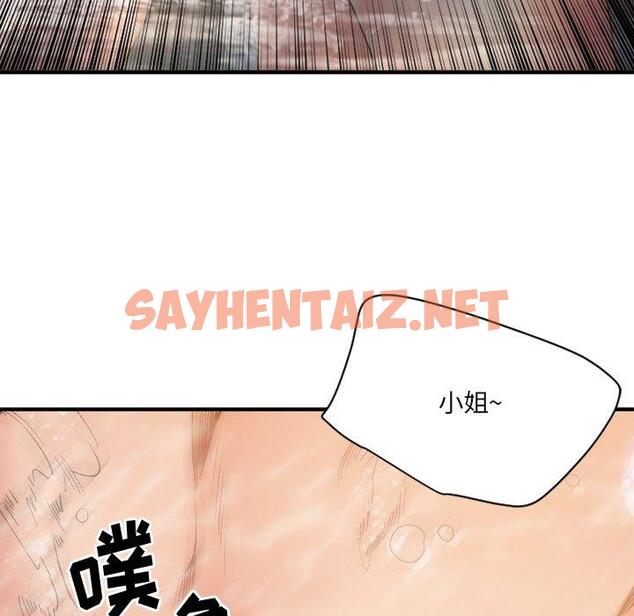 查看漫画欲望食物链 - 第23话 - sayhentaiz.net中的619170图片