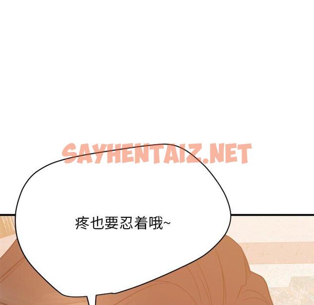 查看漫画欲望食物链 - 第23话 - sayhentaiz.net中的619172图片