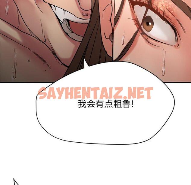 查看漫画欲望食物链 - 第23话 - sayhentaiz.net中的619174图片