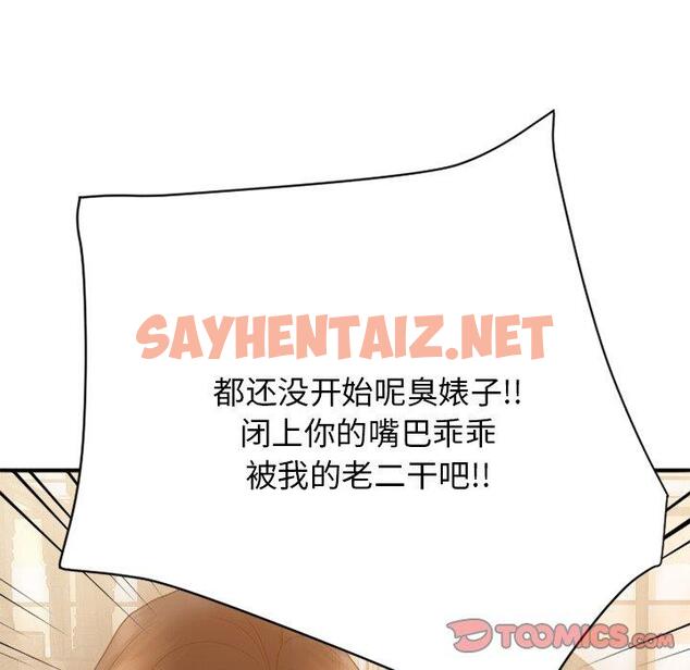 查看漫画欲望食物链 - 第23话 - sayhentaiz.net中的619179图片