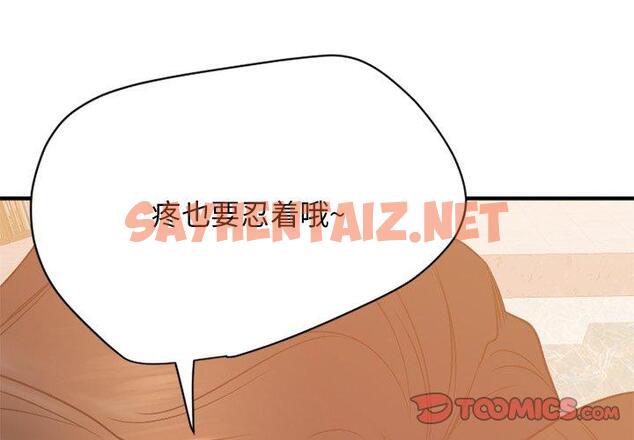 查看漫画欲望食物链 - 第24话 - sayhentaiz.net中的619186图片