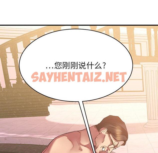 查看漫画欲望食物链 - 第24话 - sayhentaiz.net中的619197图片