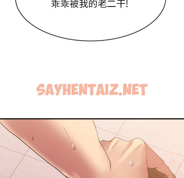 查看漫画欲望食物链 - 第24话 - sayhentaiz.net中的619199图片