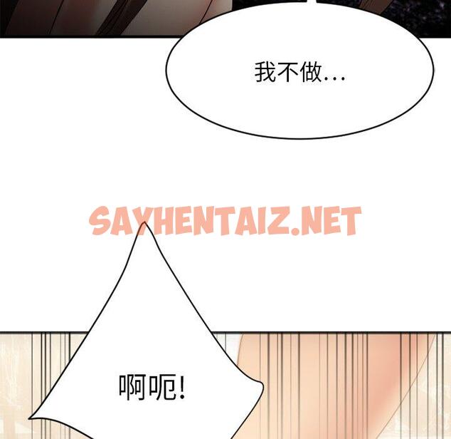 查看漫画欲望食物链 - 第24话 - sayhentaiz.net中的619201图片