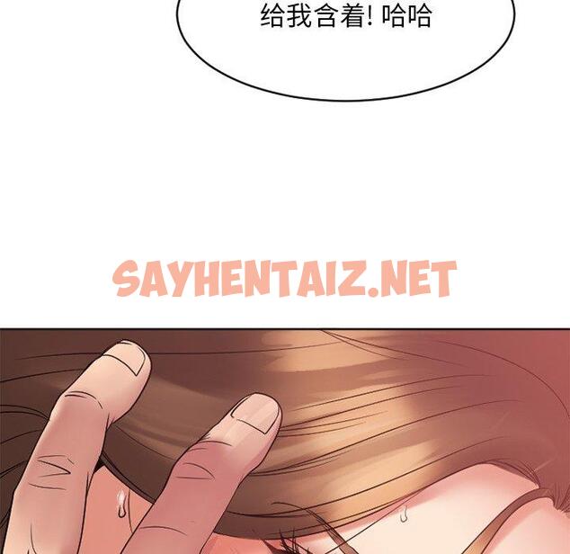 查看漫画欲望食物链 - 第24话 - sayhentaiz.net中的619220图片