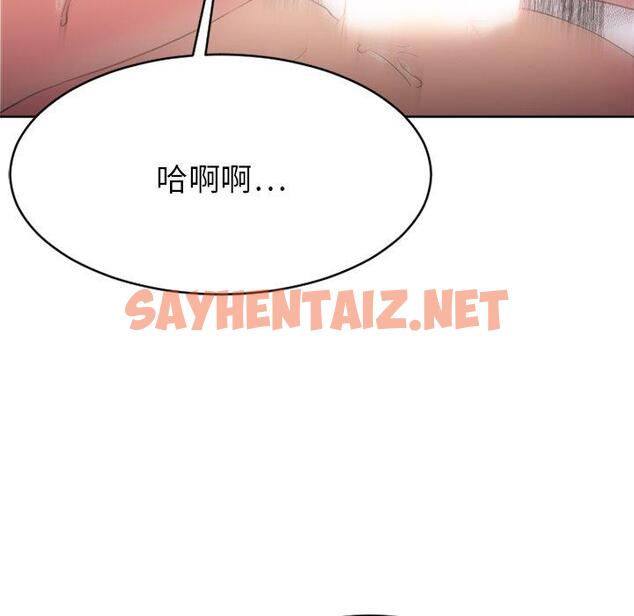 查看漫画欲望食物链 - 第24话 - sayhentaiz.net中的619238图片