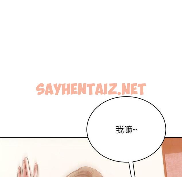 查看漫画欲望食物链 - 第24话 - sayhentaiz.net中的619280图片