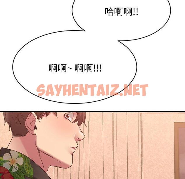 查看漫画欲望食物链 - 第24话 - sayhentaiz.net中的619295图片