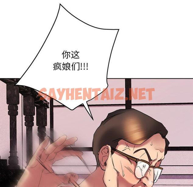 查看漫画欲望食物链 - 第24话 - sayhentaiz.net中的619315图片