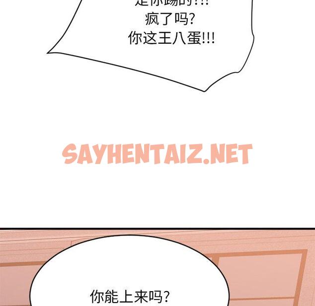 查看漫画欲望食物链 - 第24话 - sayhentaiz.net中的619357图片