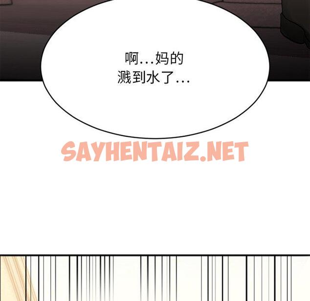 查看漫画欲望食物链 - 第25话 - sayhentaiz.net中的619383图片