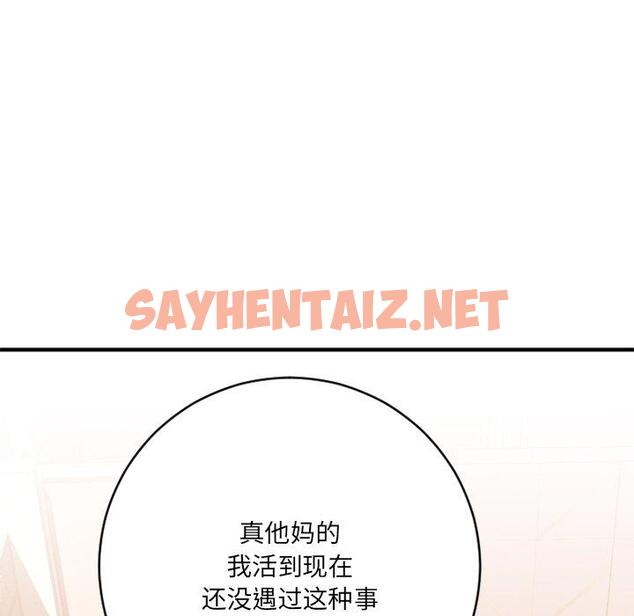 查看漫画欲望食物链 - 第25话 - sayhentaiz.net中的619415图片