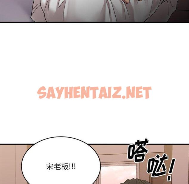 查看漫画欲望食物链 - 第25话 - sayhentaiz.net中的619423图片