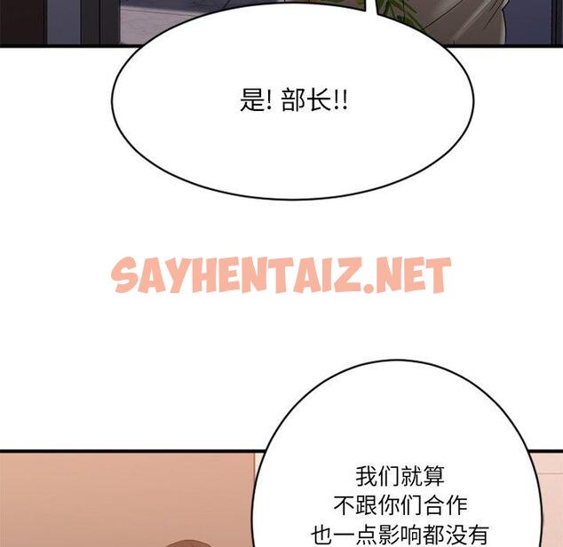 查看漫画欲望食物链 - 第25话 - sayhentaiz.net中的619425图片