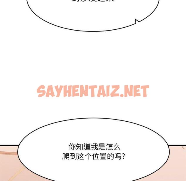 查看漫画欲望食物链 - 第25话 - sayhentaiz.net中的619434图片