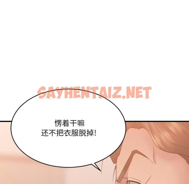 查看漫画欲望食物链 - 第25话 - sayhentaiz.net中的619437图片