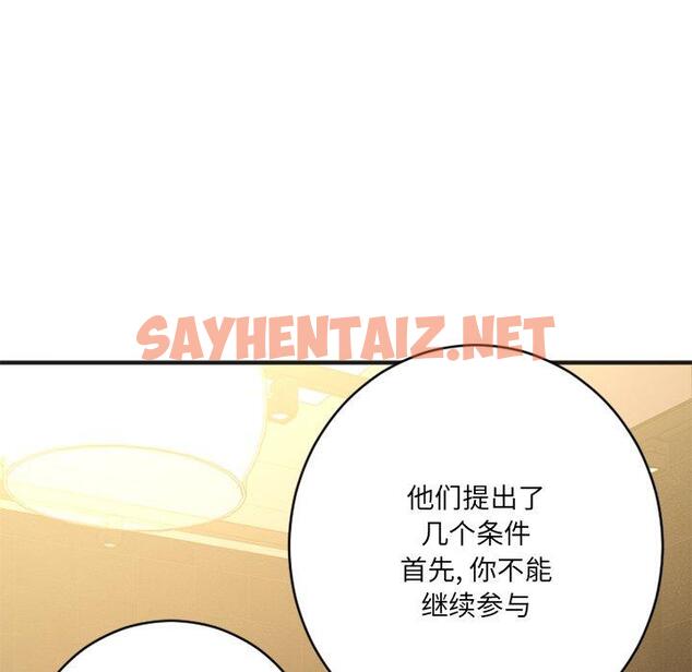 查看漫画欲望食物链 - 第25话 - sayhentaiz.net中的619497图片